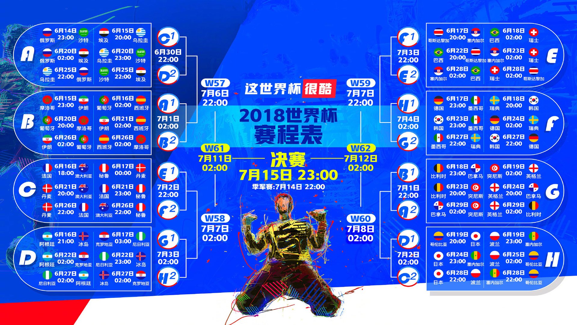 绝杀风暴与极限征途,C罗与雄鹿共同诠释体育精神